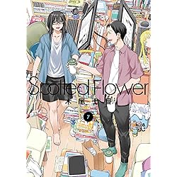 Spotted Flower 8 (楽園コミックス) | 木尾 士目 |本 | 通販 | Amazon